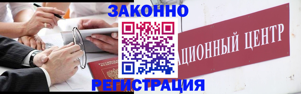 прописка для кредита в Гулькевичах