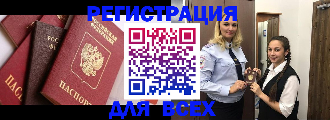 прописка гарантия в Гулькевичах