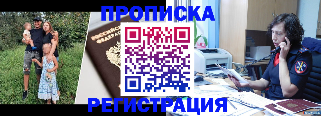 временная регистрация поиск в Гулькевичах