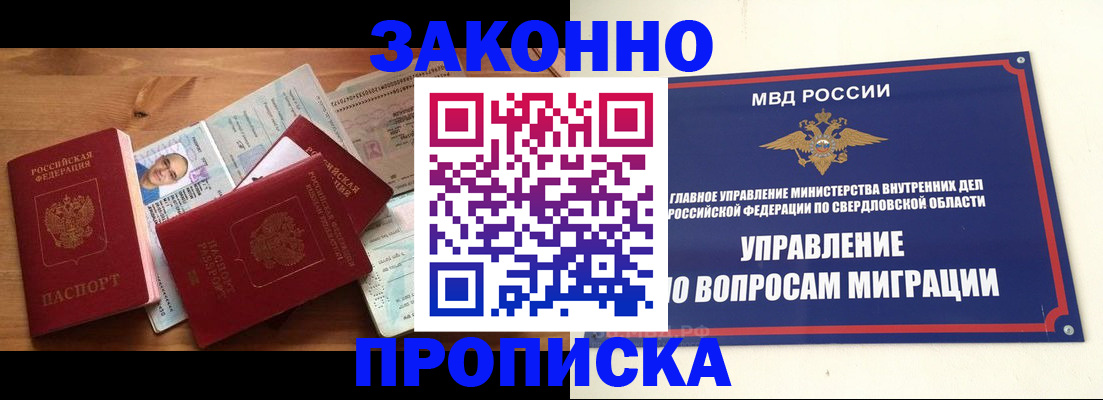 прописка для кредита в Гулькевичах