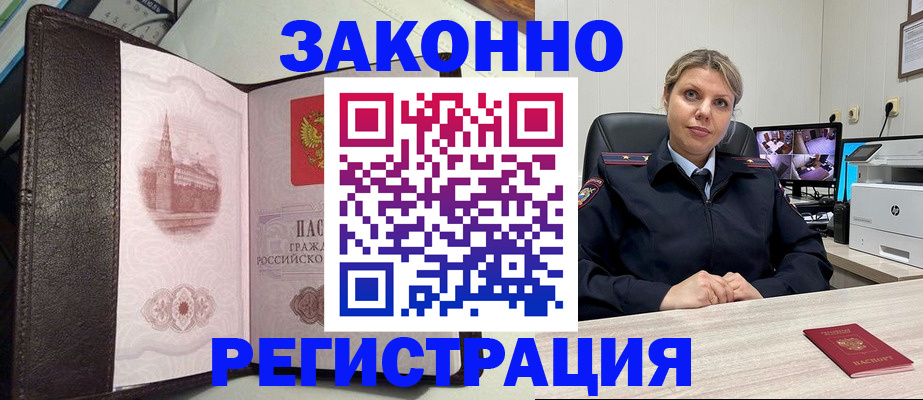 купить прописку в Гулькевичах