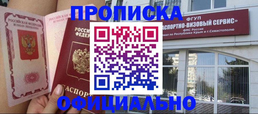временная регистрация адрес в Гулькевичах