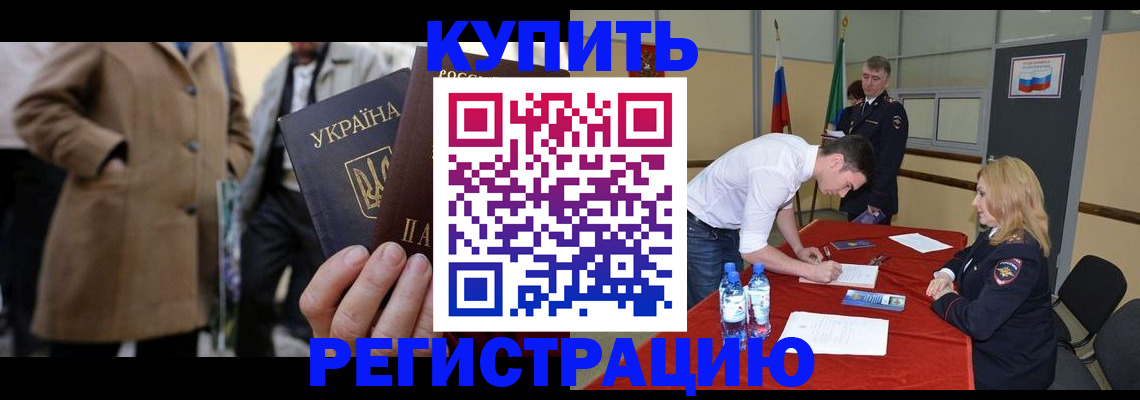 прописка паспорт в Гулькевичах