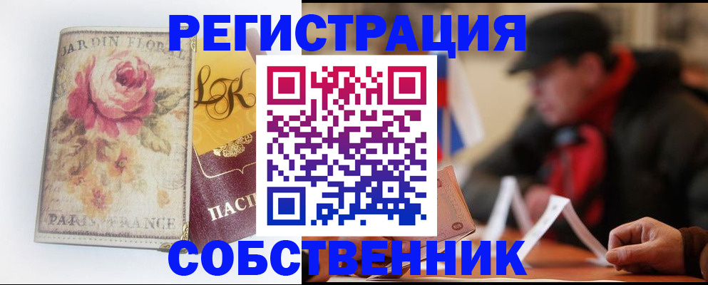 прописка для кредита в Гулькевичах