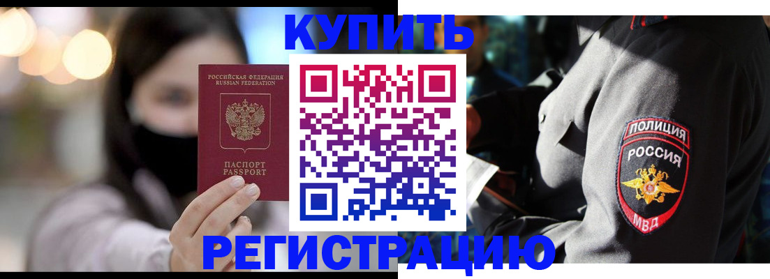 прописка паспорт в Гулькевичах