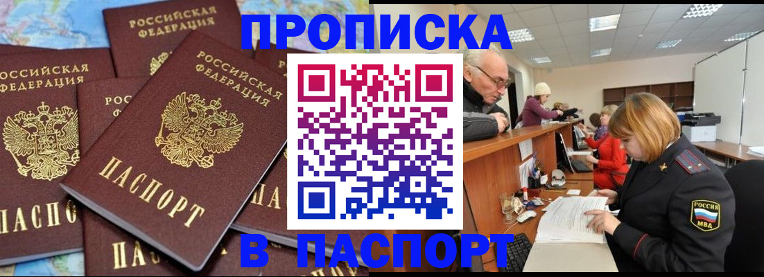 временная регистрация адрес в Гулькевичах