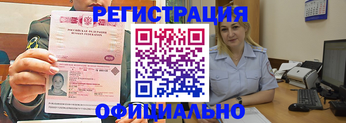 временная прописка в Гулькевичах