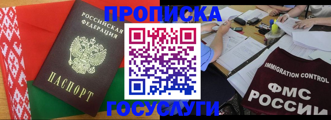 временная прописка в Гулькевичах