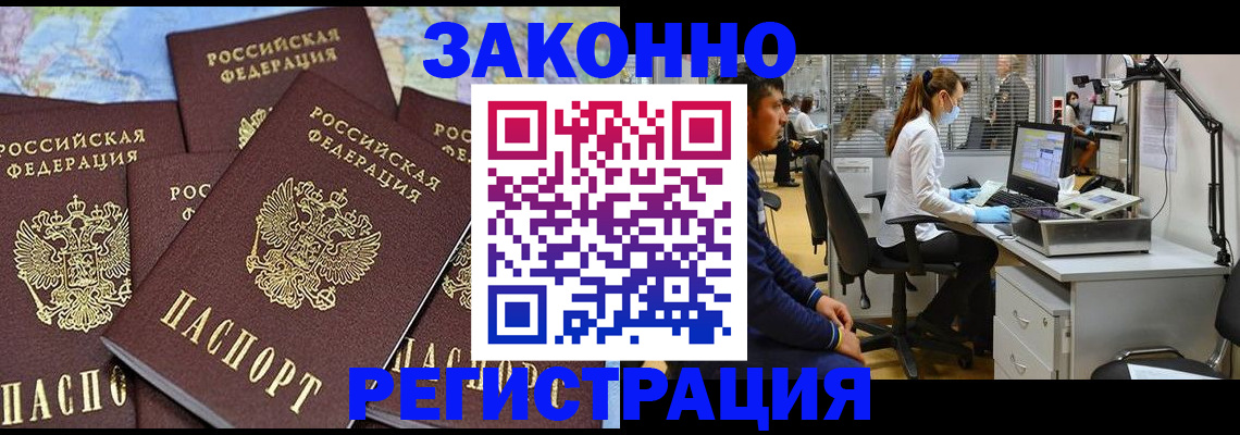 миграционный учет в Гулькевичах
