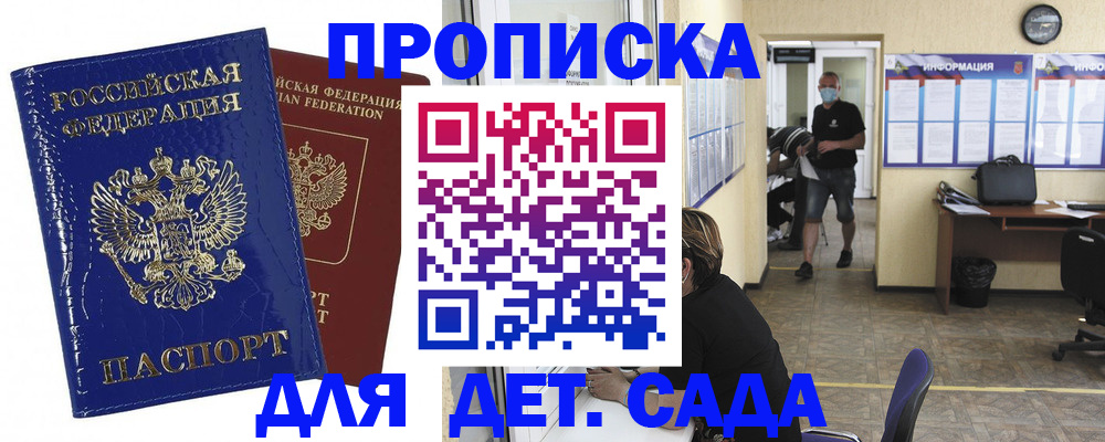 прописка в квартире в Гулькевичах